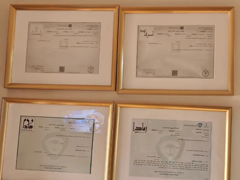 Registration certificates of the Ramada Al-Raqi trademarks, framed in the management office