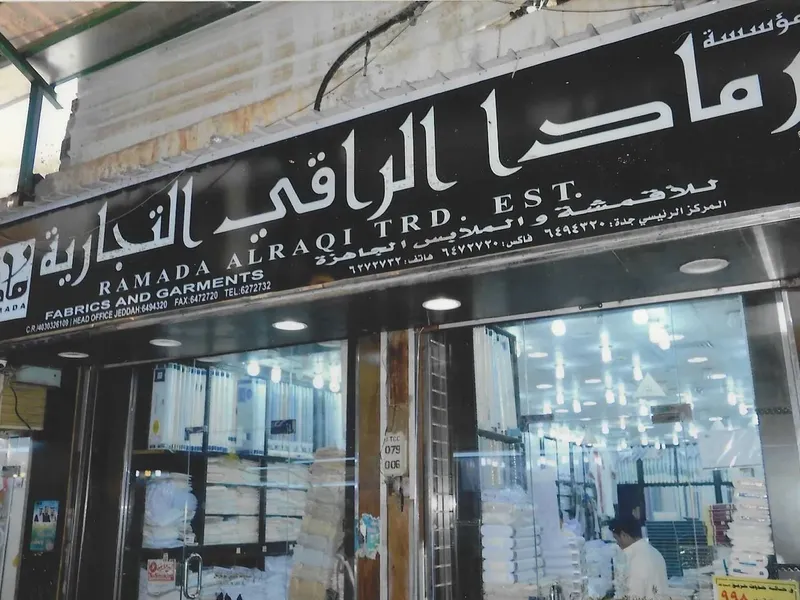 The Ramada Al-Raqi Trading Est. shopfront at the Bab Sharif branch before demolition