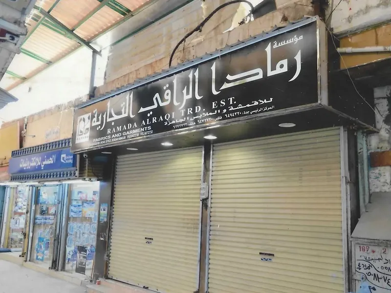 The old Bab Sharif branch front with the shutter closed