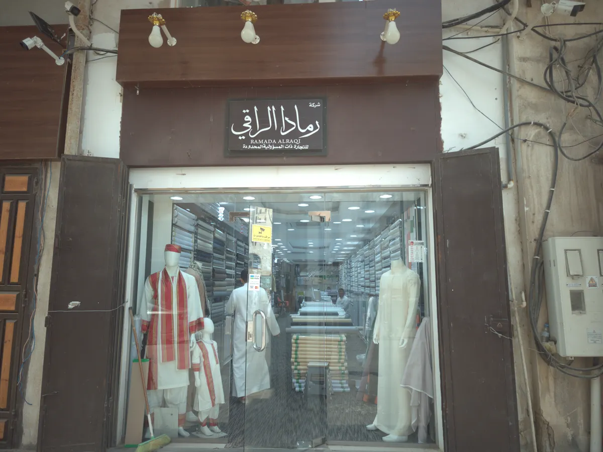 The front of the Ramada Al-Raqi ready-made Sudanese wear branch in Al-Balad, historic Jeddah